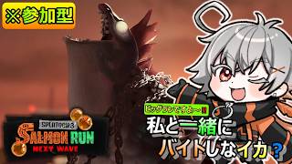 #844 【スプラ3】ビッグビッグランだっー！！　私と一緒にバイトしなイカ？【Vtuber】 #スプラトゥーン3