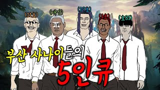 마! 야호붕붕이랑 롤 한다이할래?