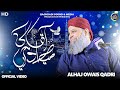 Aaqa ﷺ Ka Milad Aya Owais Raza Qadri 2024