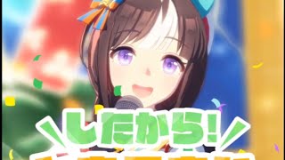 【ウマ娘】とまこまい観光大使ホッコータルマエを狙って50連❗