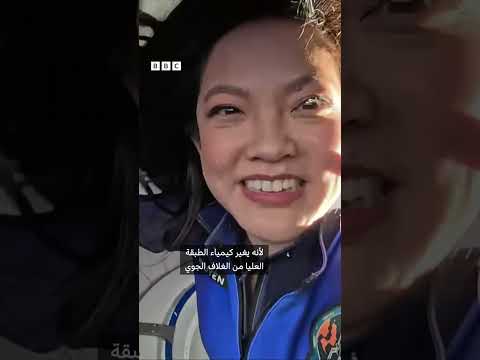 فيديو | هل السياحة في الفضاء فكرة جيدة؟