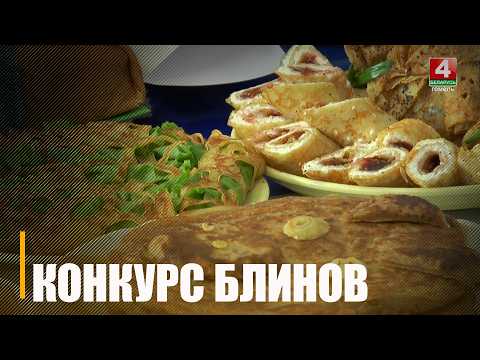 Блинный конкурс провели на Мозырской почте