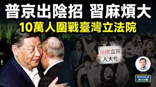 [討論] 中國學者竟然看衰 民眾黨？ 小草怎看