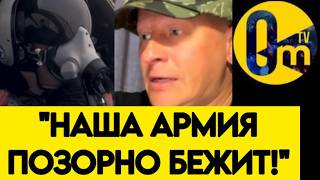 🔥"ВСУ ВСЁ ЗДЕСЬ КОНТРОЛИРУЮТ! ОТ НИХ НЕРЕАЛЬНО СПРЯТАТЬСЯ!"