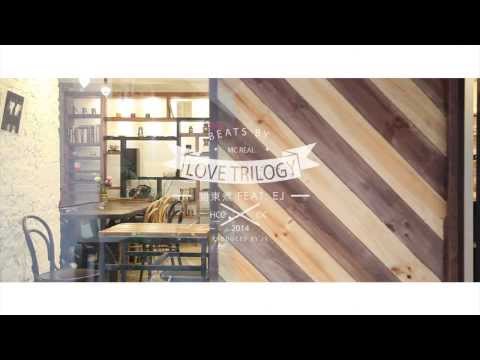 關東煮(HCC)feat.EJ-Love Trilogy Teaser