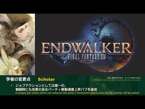 Scholar 6.0 Summary -FFXIV Short