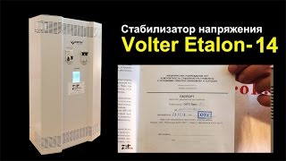 Volter Etalon-14 - відео 1