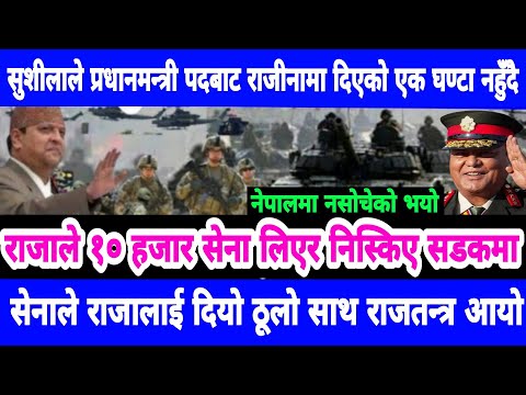 नेपालमा नसोचेको भयो Nepali news,aaja ka samachar,Today nepali news,aaja ka mukhya samachar,Rabi