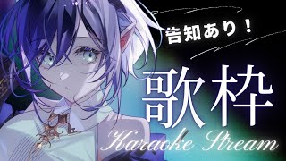 [聽歌] 20:30 鈍色聽 第37次歌回 有告知內容