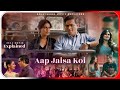 Aap Jaisa Koi 2025 Movie Explained In Hindi Netflix Film Aap Jaisa Koi In हिंदी Hitesh Nag