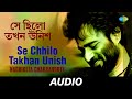 Se Chhilo Takhan Unish | Best Of Nachiketa | Nachiketa Chakraborty | Audio