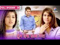 Tum Dena Saath Mera FULL EPISODE 28 Kaise Duur Hogi Manan Ki Pareshaani तुम देना स�
