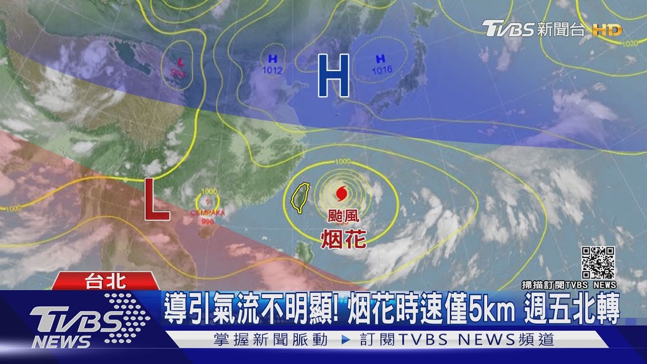 烟花龜速滯留!近台「中颱上限」 週五、六風雨強