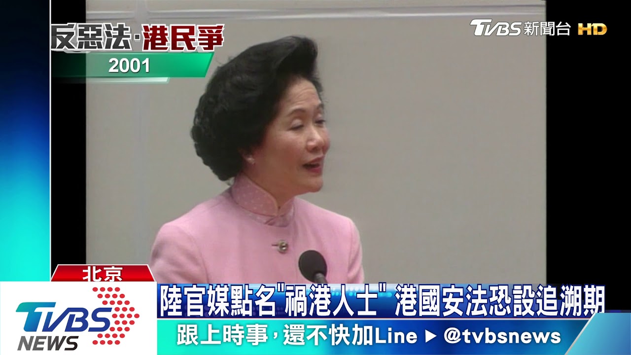 陸人大常委會審《港版國安法》 港民再上街抗議