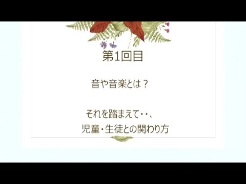 看護学科 音や音楽とは？