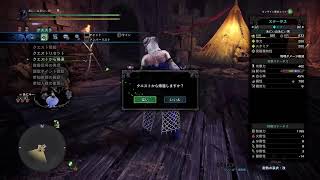 アイスボーン　装備組んでなんか倒す