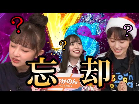 【Aqours・Liella! 】ど忘れ対決(比較) ありちゃんvs逢田さんvsおさゆ