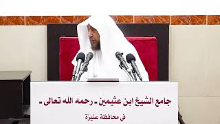 صورة 61- التعليق على القواعد الأصولية لابن اللحام - فضيلة الشيخ أد سامي الصقير- 8 جمادى الآخرة 1445هـ