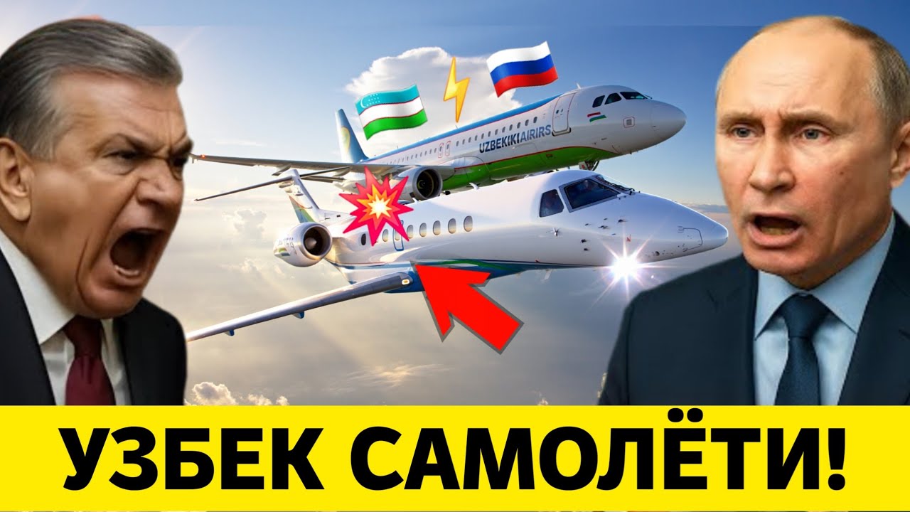 14-ЯНВАР РОССИЯ ВА УЗБЕКИСТАН САМОЛЁТИ ОСМОНДА ЙУЛОВЧИЛАР БИЛАН... МИГРАНТЛАР