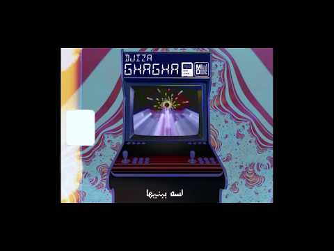 Djiza - GhaGha | دجيزا - غاغا (Official Lyrics Video) Prod. by Djiza