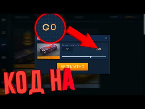 НОВЫЙ КОД НА БЕСПЛАТНЫЕ КЕЙСЫ В STANDOFF 2 / ВЗЛОМ СТАНДОФФ 2 НА ГОЛДУ ВХ | ЧИТЫ | ВЗЛОМ