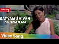 Satyam Shivam Sundaram सत्यम शिवम् सुंदरम Title Song Lata Mangeshkar