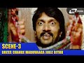 Dress Change Maduvaaga Jirle Bithu Vishnuvardhana Sudeep Scene 3