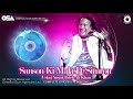 Sanson Ki Mala Pe Simron | Nusrat Fateh Ali Khan | complete version | official video | OSA Worldwide