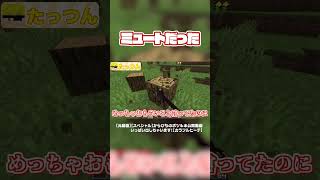 面白いこと言ってたのにミュートだったゆあん #からぴち #minecraft