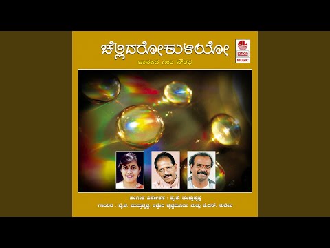 Chellidaru Malligeya