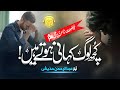 Tearful Emotional Track 2023 Kia Hal Sunain Dunya Ka Ab Yad Na Aao Rehne Do Anasheed Studio