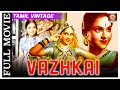 Vaazhkai 1949 L Super Hit Classic Tamil Full Movie L T R Ramachandran S V Sahasranamam