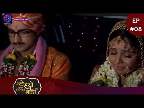 Do Hanson Ka Joda | Full Episode 08 | 7 June 2024 | Dangal TV