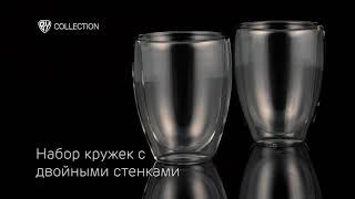 850-207 BY COLLECTION Набор стаканов с двойными стенками, 2шт, 330 мл, стекло - 1