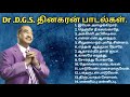Dr D G S Dinakaran Songs Dr D G S தினகரன் பாடல்கள்
