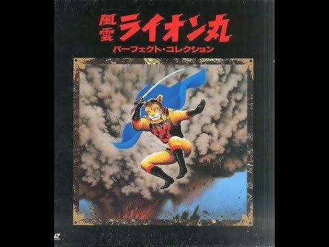 Lion Man Fuun Intro/Ending 1973