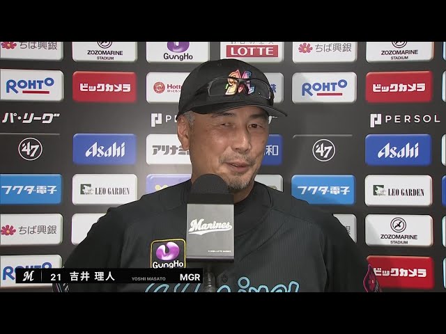 7月24日 千葉ロッテマリーンズ・吉井理人監督 試合後インタビュー