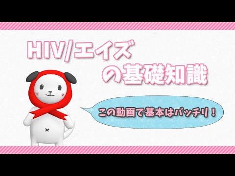 エイズにおけるHIVに対する責任の否定 - 定義