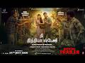 The India Story Official Trailer Tamil Kajal A Kitchlu Shreyas Talpade Chettan DK 24July