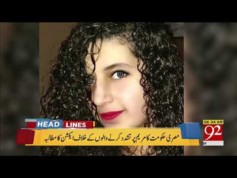 92 News Headlines 06:00 AM- 16 March 2018 - 92NewsHDPlus