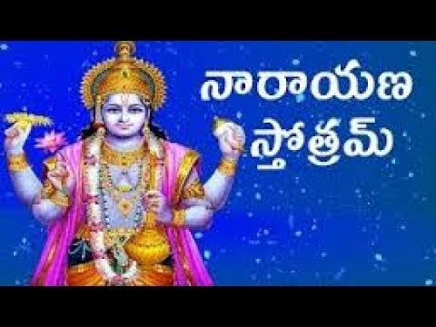 NARAYANA STOTRAM with Telugu Lyrics | THE DIVINE | DEVOTIONAL LYRICS