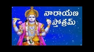 NARAYANA STOTRAM with Telugu Lyrics  THE DIVINE  D