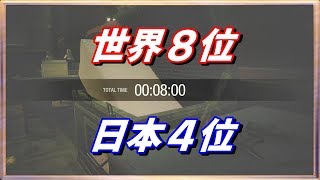 ◍【バイオハザードRE:2】世界8位 8:00 豆腐 speedrun 【PS4/RTA/TA】