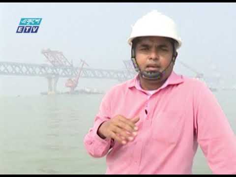 ১০ ডিসেম্বর বসছে পদ্মাসেতুর শেষ স্প্যান | ETV News