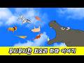 Tremendous Tornado Hippopotamus Storyㅣanimals Names For Kids Kids Diet MovieㅣCoCosToy