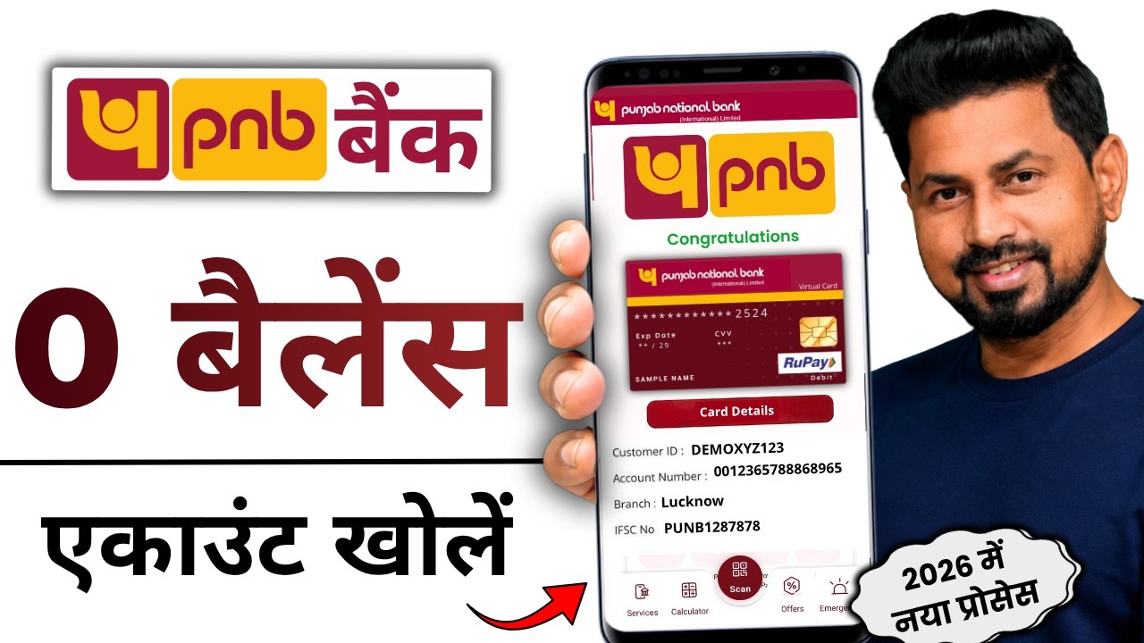 PNB Me Zero Balance Khata Kaise Khole | Punjab National Bank Online Account Open Full Process