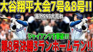 岡本和真が劇的決着を演出！魂込めたサヨナラ弾で敵地も総立ち、圧巻の12号特大アーチに騒然！レイズ戦（5月13日）【MLB／海外の反応】🔥