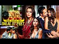 शेयर मार्केट पर आधारित एक आम आदमी का उ�
