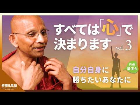 すべては「心」で決まります ～自分自身に勝ちたいあなたに～ 3