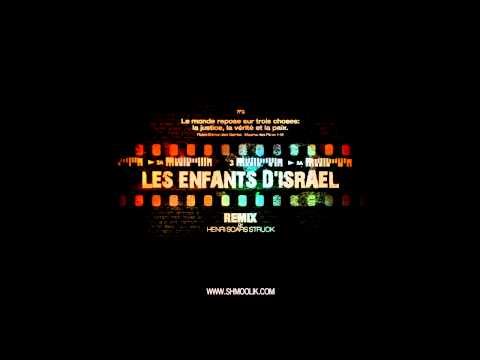 SHMOOLIK - LES ENFANTS D'ISRAEL (REMIX)